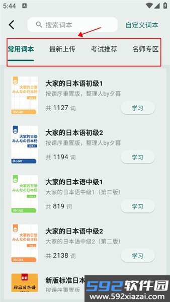 识日