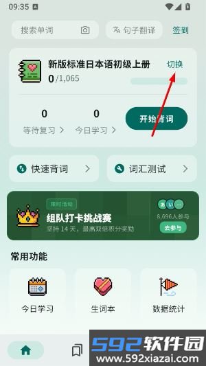 识日安卓版截图3
