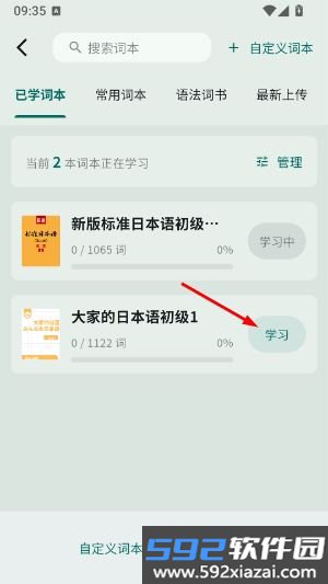识日安卓版截图4