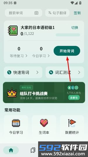 识日安卓版截图5