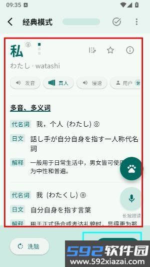 识日安卓版截图6
