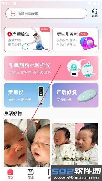 医小租