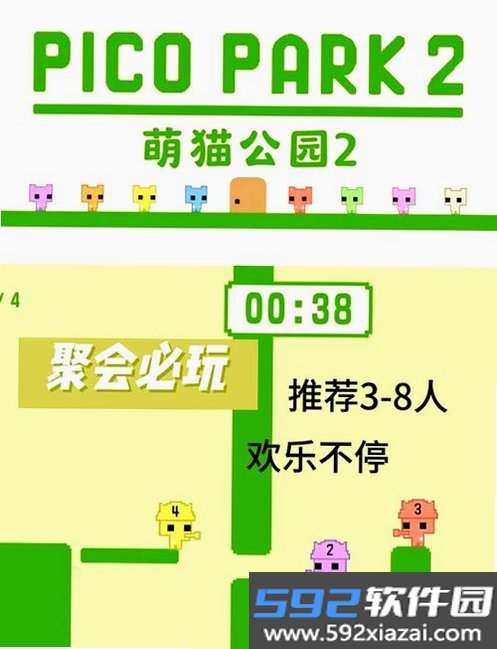 萌猫大冒险截图10