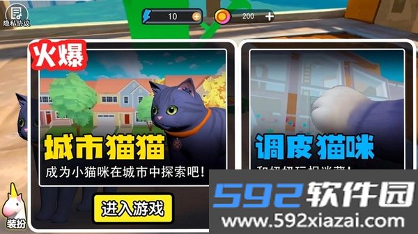 萌猫大冒险截图2