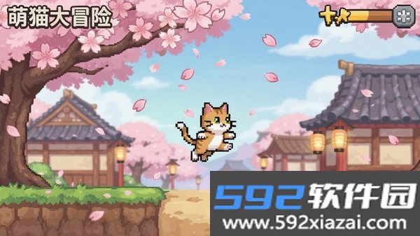 萌猫大冒险截图4