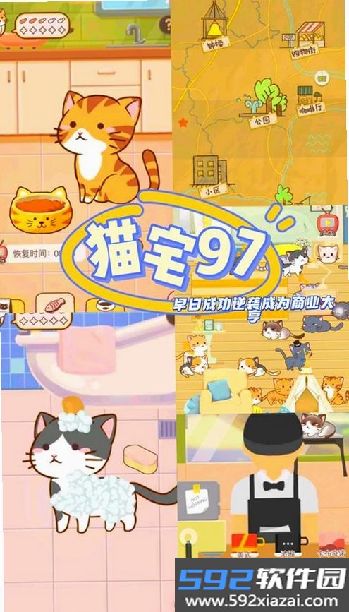 萌猫大冒险截图7