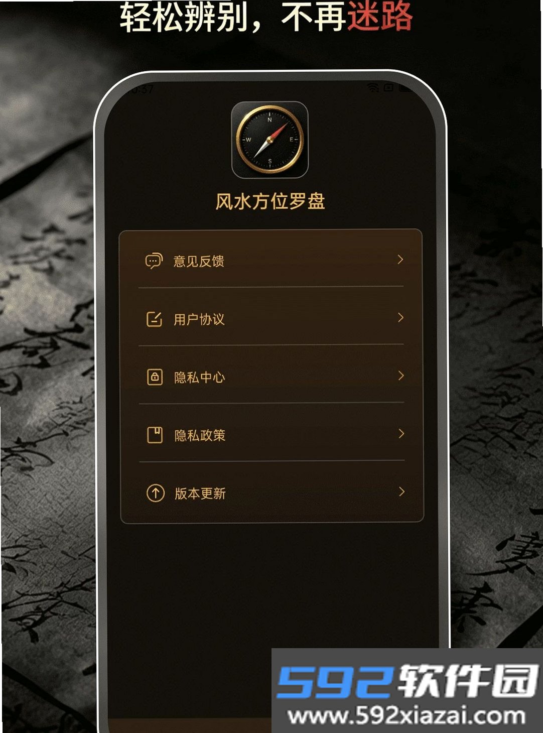 风水方位罗盘截图7