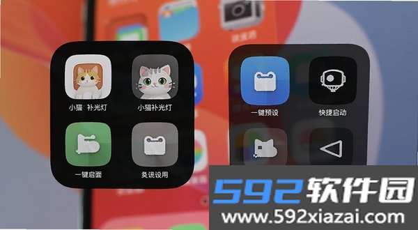 小猫补光灯截图1