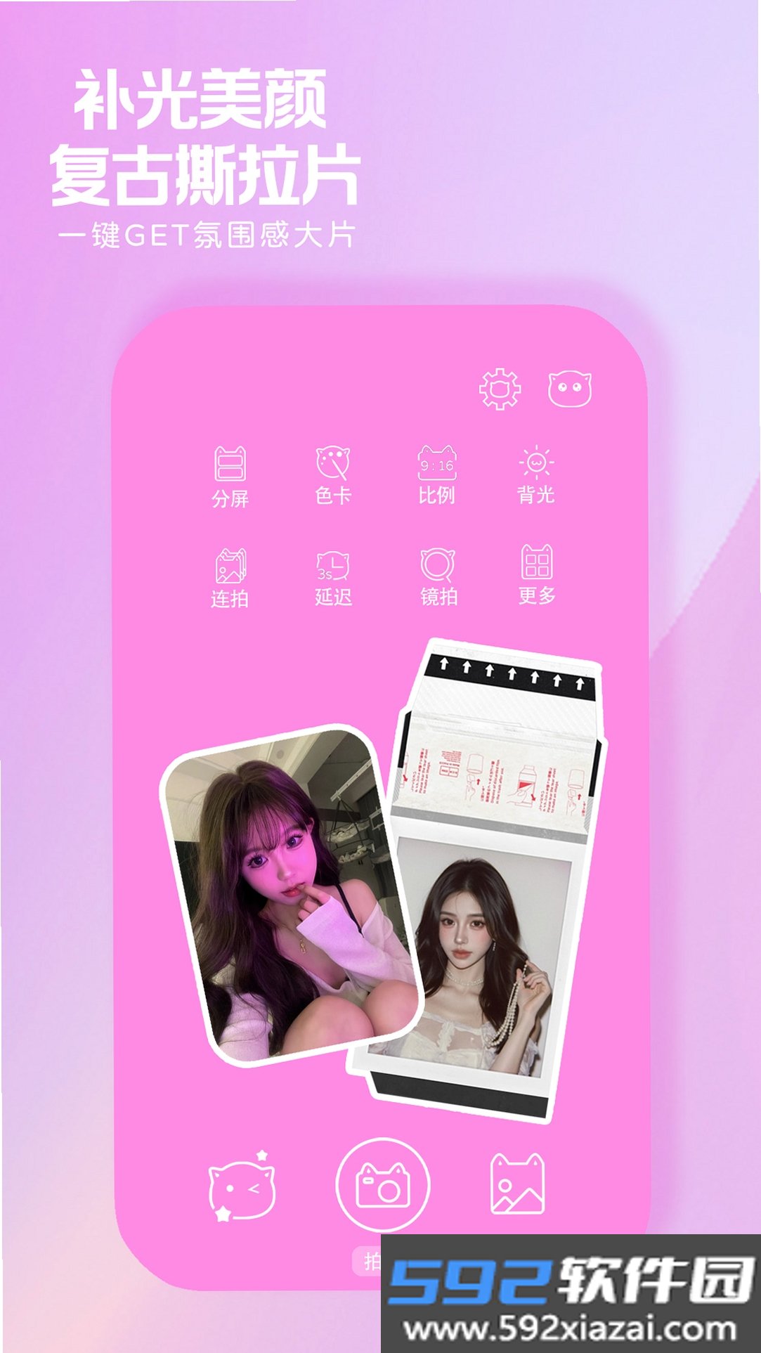 小猫补光灯截图4