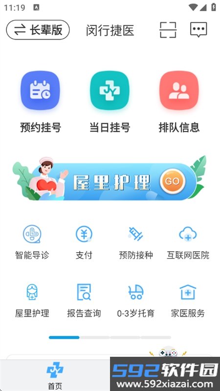闵行捷医