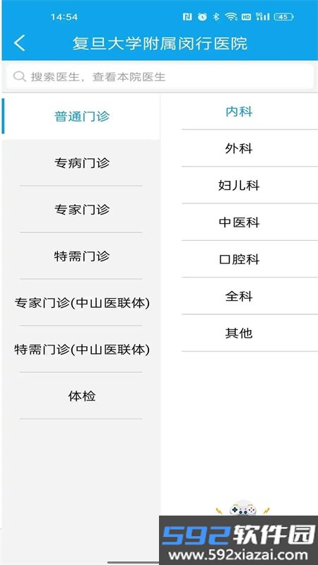 闵行捷医医护端下载app最新版本截图1