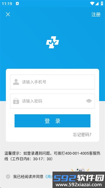 闵行捷医医护端下载app最新版本截图7
