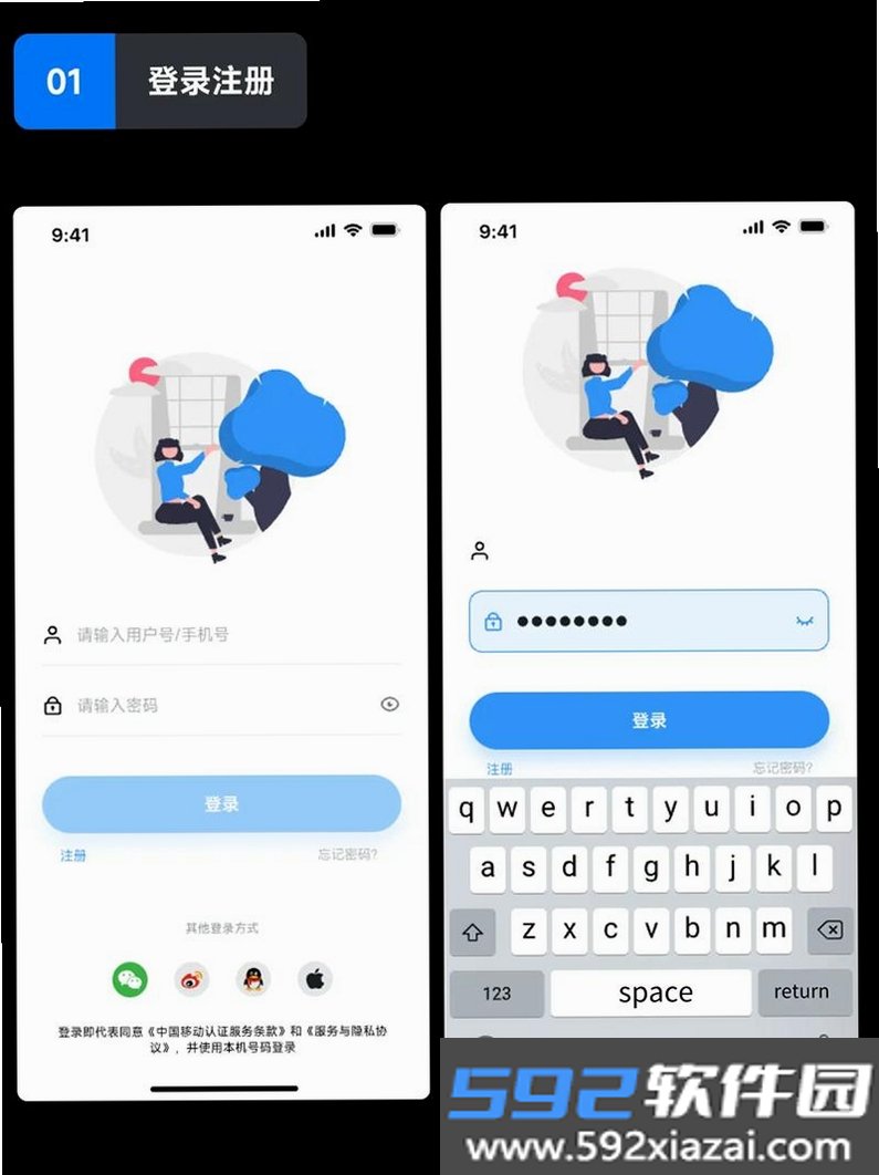 神速出行截图10