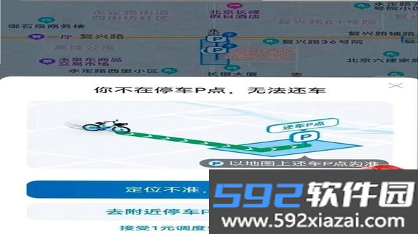 神速出行截图2
