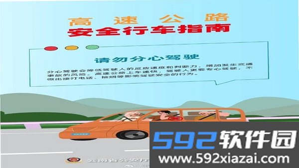 神速出行截图4