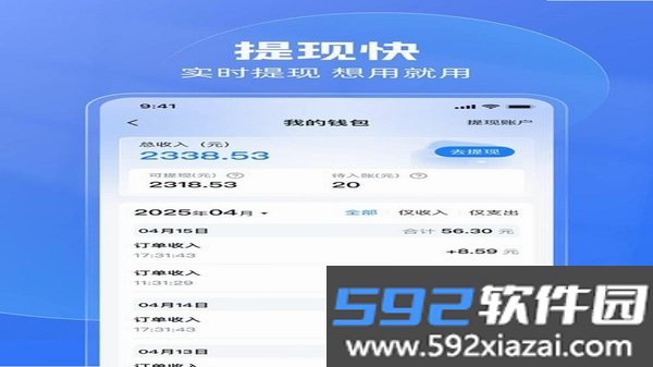 神速出行截图5