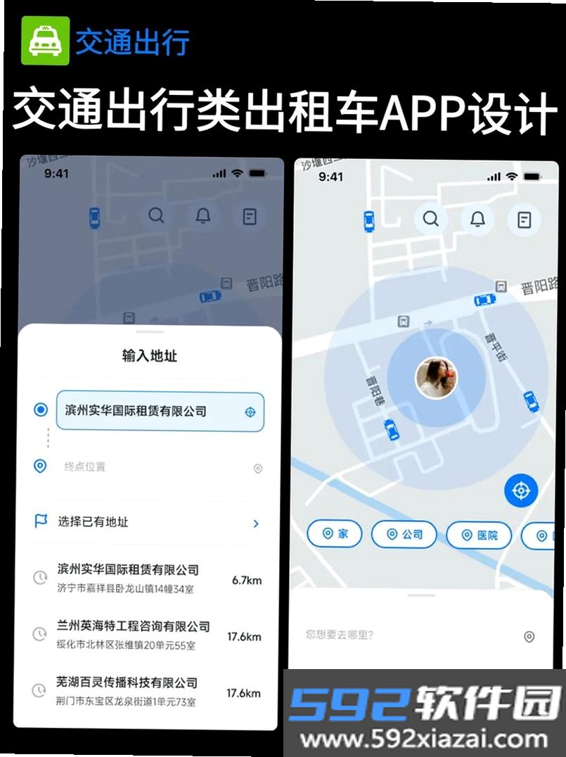 神速出行截图7