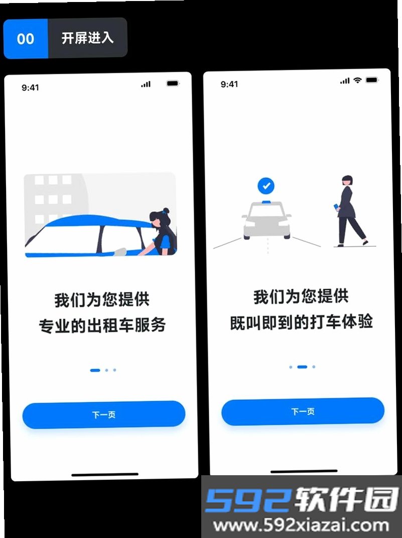 神速出行截图9