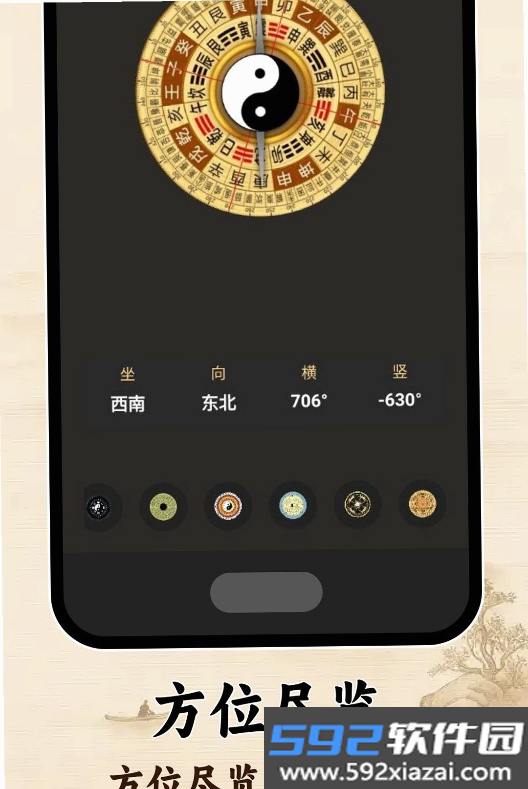 指南针地图版截图4