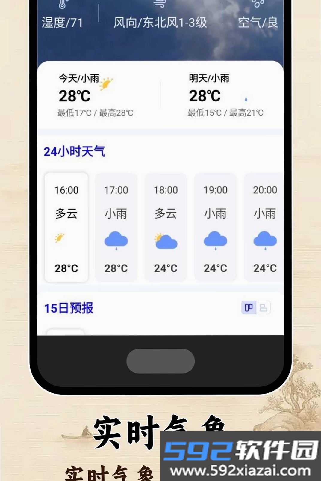 指南针地图版截图5