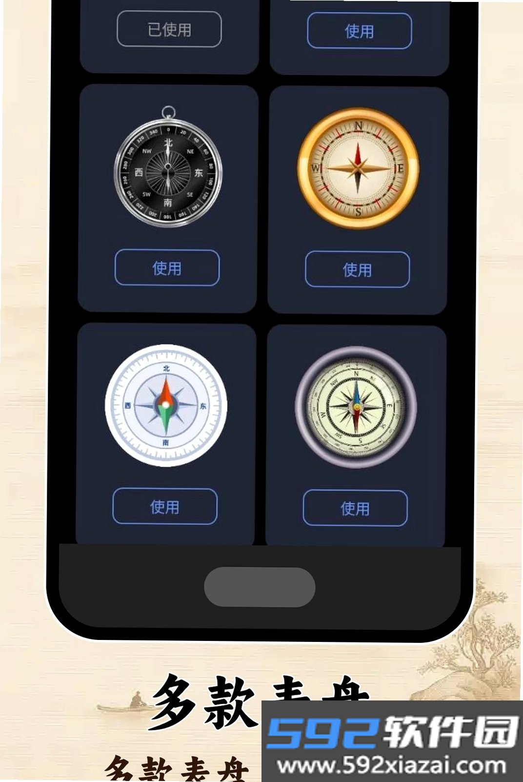 指南针地图版截图6