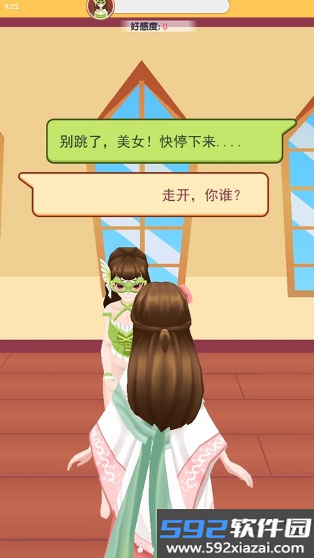 我是小秀女截图5