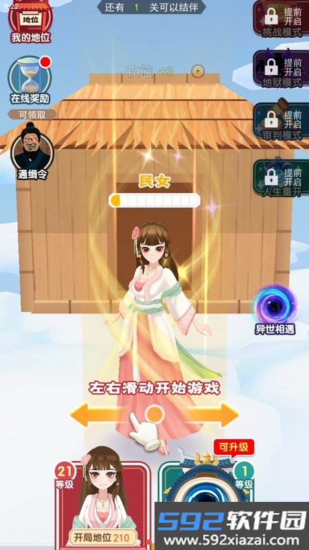 我是小秀女截图6