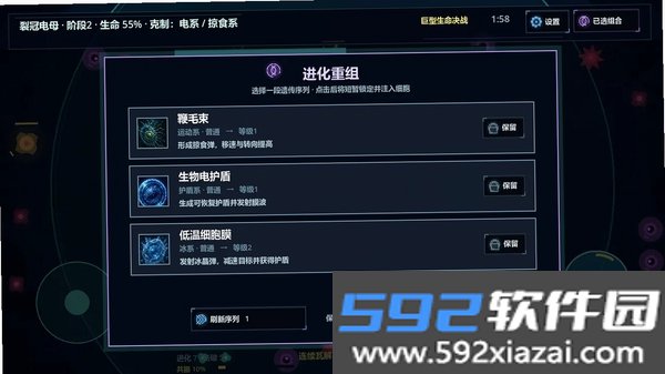 最后一个细胞The Last Cell截图6