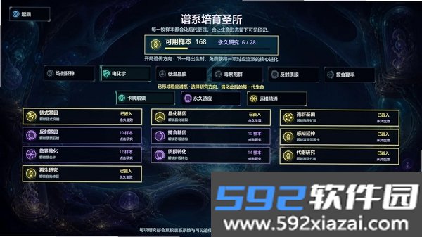 最后一个细胞The Last Cell截图7