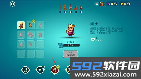 城堡大师官方版截图4