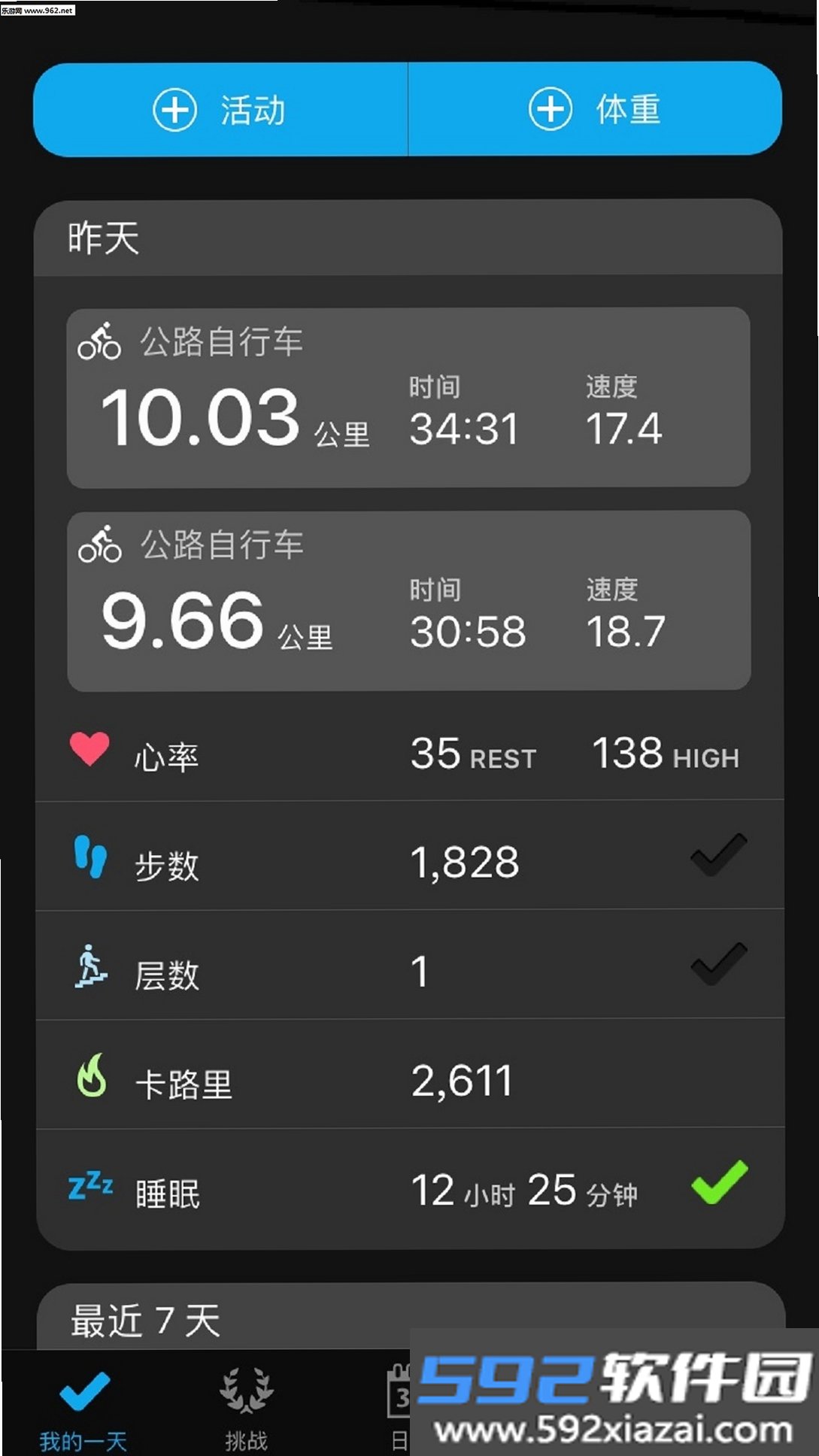 Connect截图5