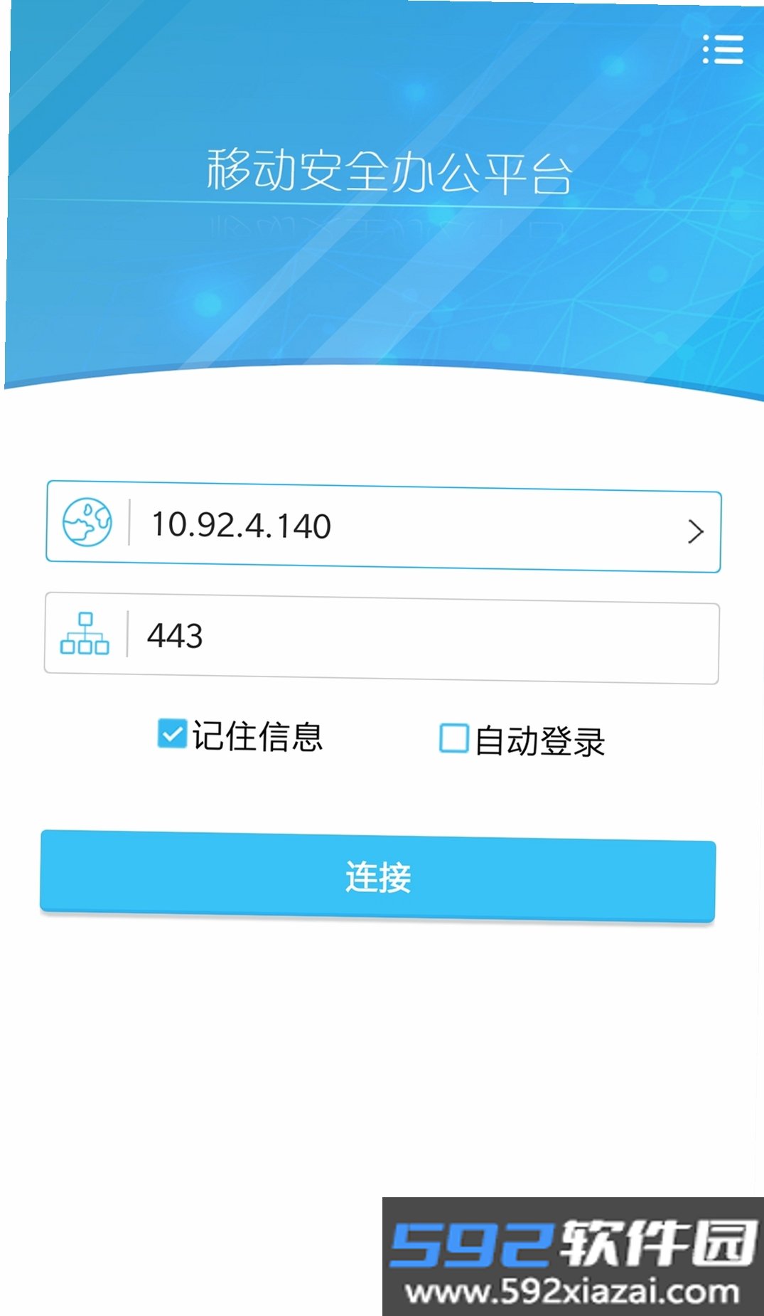 Connect截图7