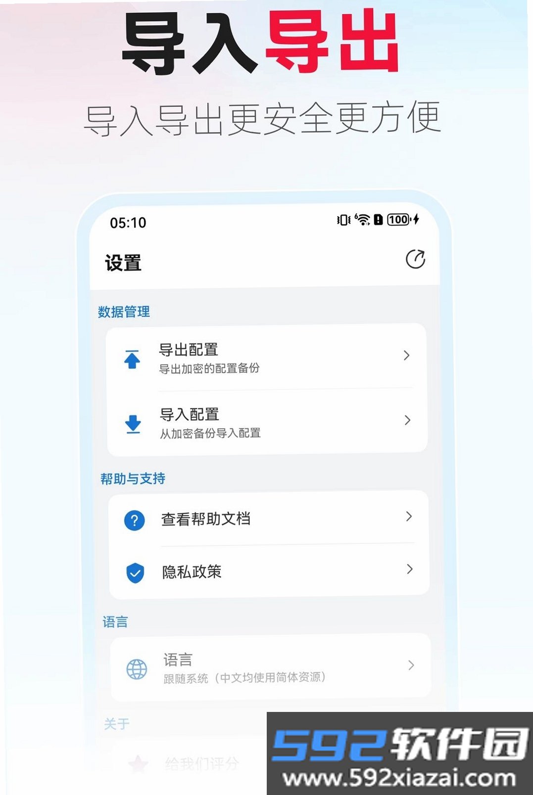 Connect截图8