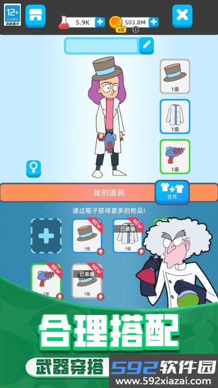 野蛮生长模拟器游戏截图1