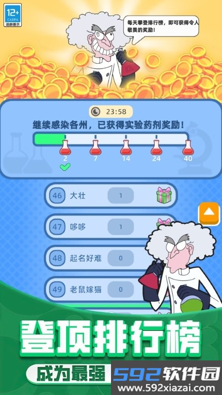 野蛮生长模拟器游戏截图2