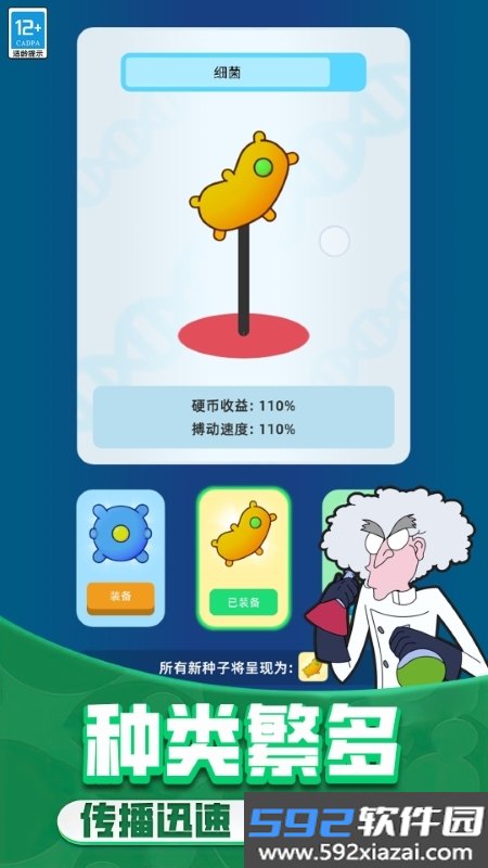 野蛮生长模拟器游戏截图3