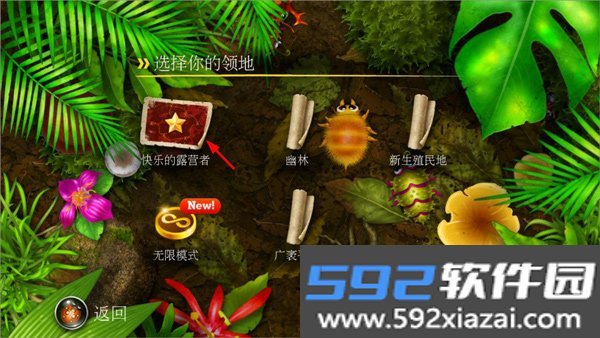蚁丘保卫战最新版2026年