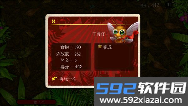 蚁丘保卫战最新版2026年截图4