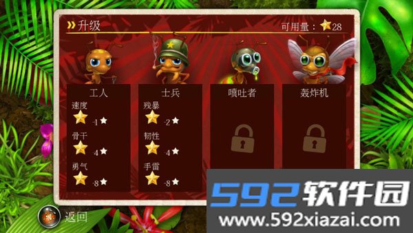 蚁丘保卫战最新版2026年截图5