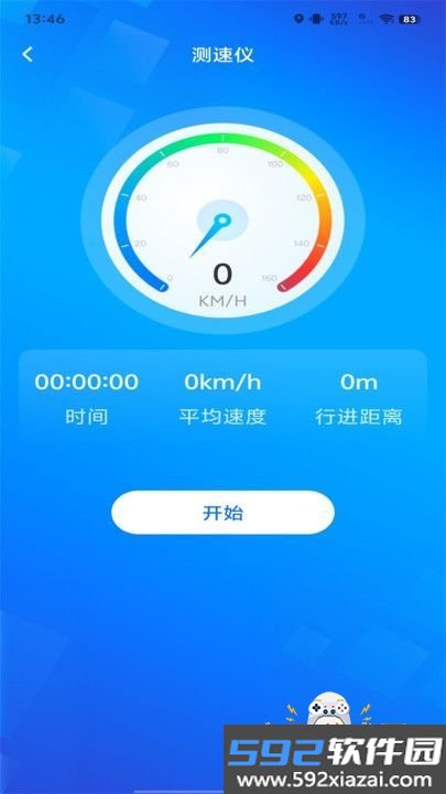 实时卫星街景导航截图1