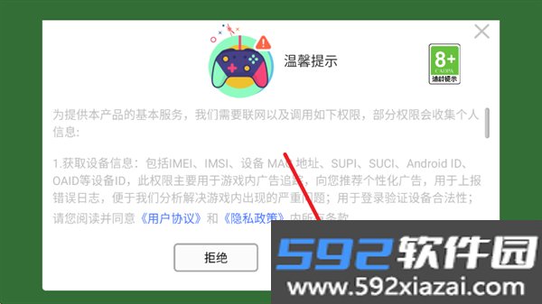 几何闯关游戏正版