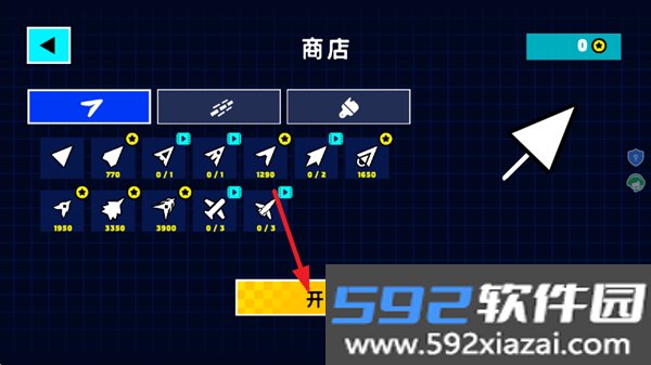 几何闯关游戏正版截图2