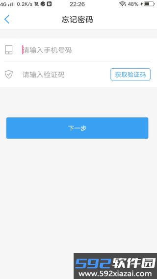 便民玉环最新版截图2