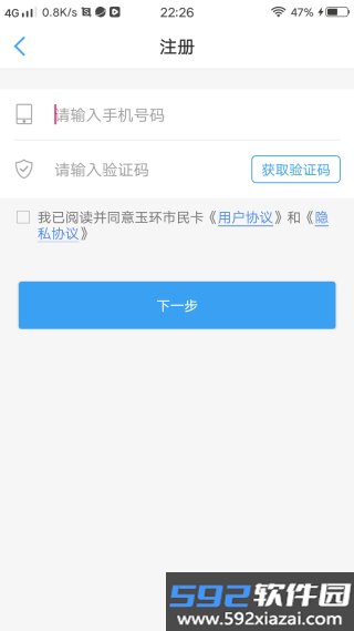 便民玉环最新版截图3