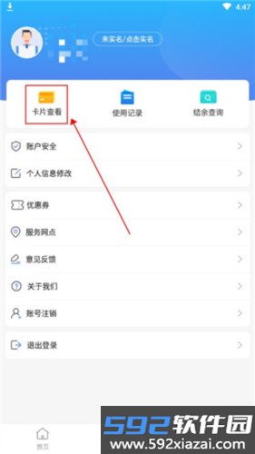 便民玉环最新版截图5