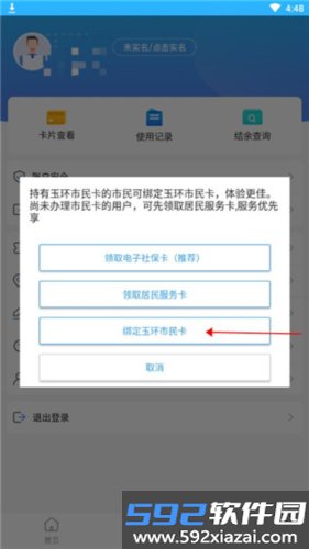 便民玉环最新版截图6