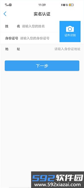 便民玉环最新版截图9