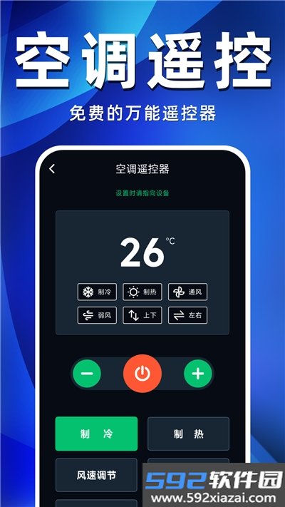 空调遥控器万智王app