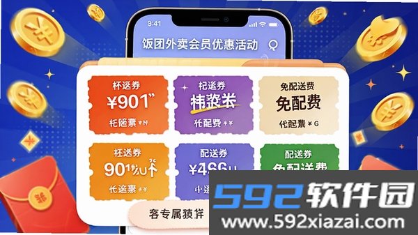 饭团外卖截图0