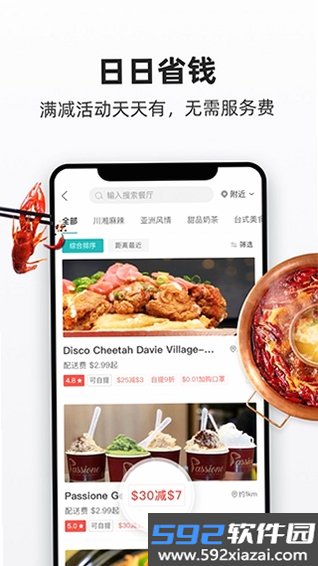 饭团外卖截图2